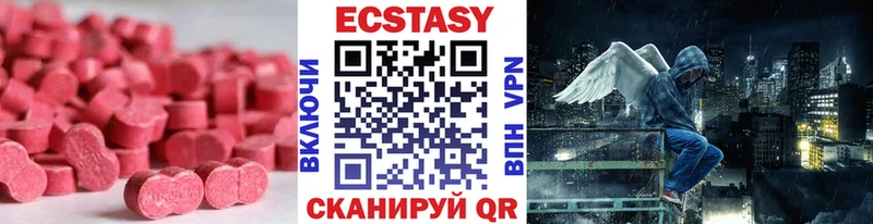 Экстази MDMA  Невельск 