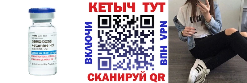 КЕТАМИН VHQ  цены наркотик  Невельск 