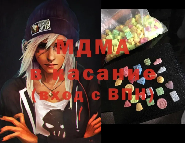 гидра tor  Невельск  МДМА Molly 