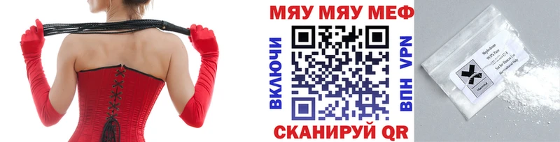 blacksprut как зайти  магазин    Невельск  МЯУ-МЯУ VHQ 